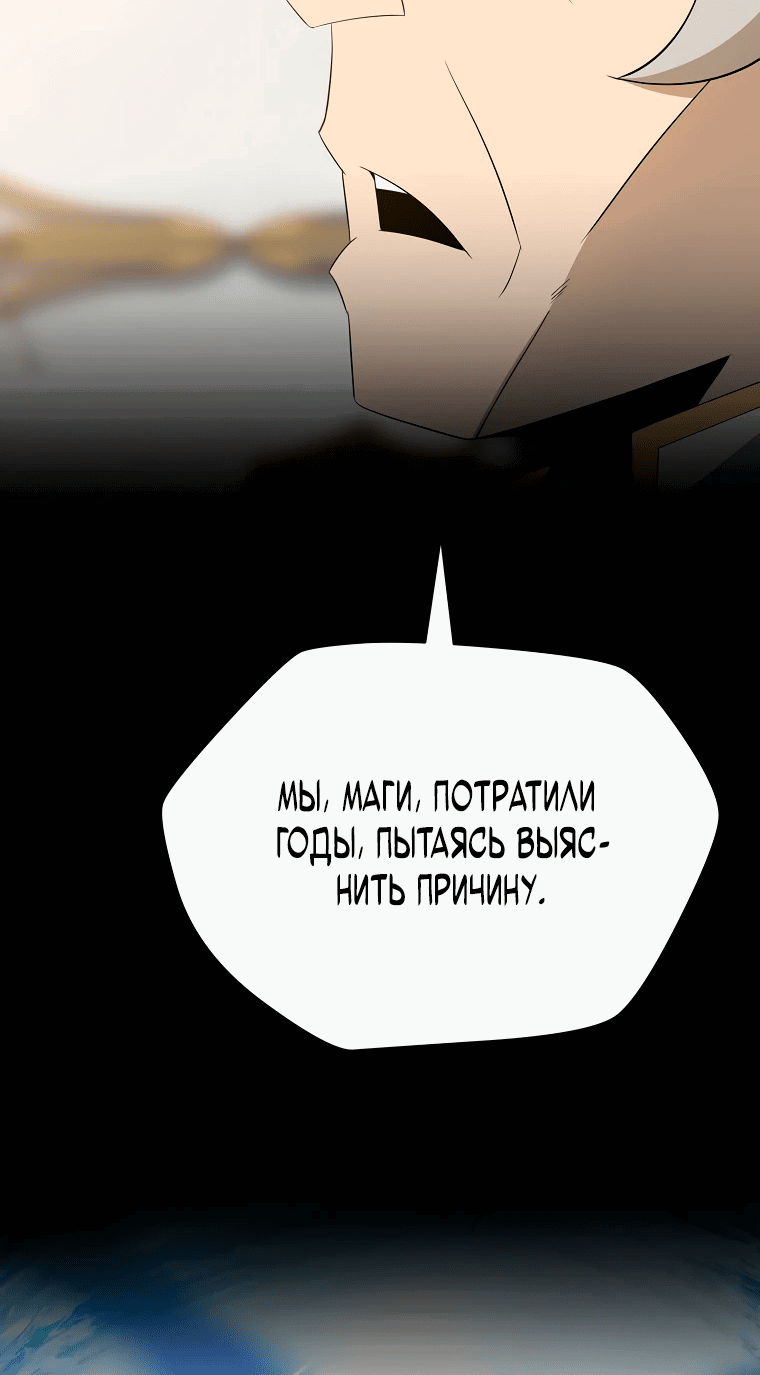 Манга Пошаговый мастер лабиринта - Глава 13 Страница 51