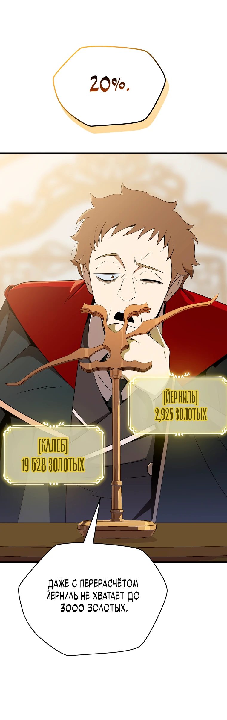 Манга Пошаговый мастер лабиринта - Глава 13 Страница 21