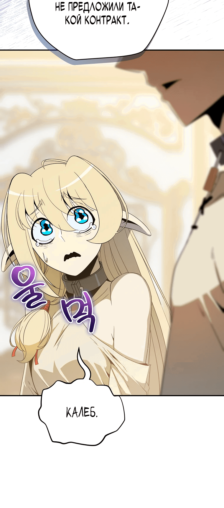 Манга Пошаговый мастер лабиринта - Глава 13 Страница 8