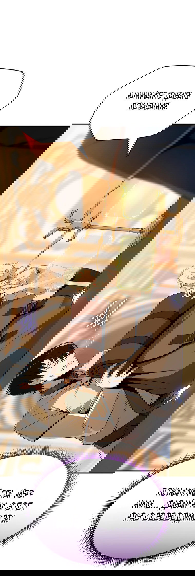 Манга Пошаговый мастер лабиринта - Глава 13 Страница 16