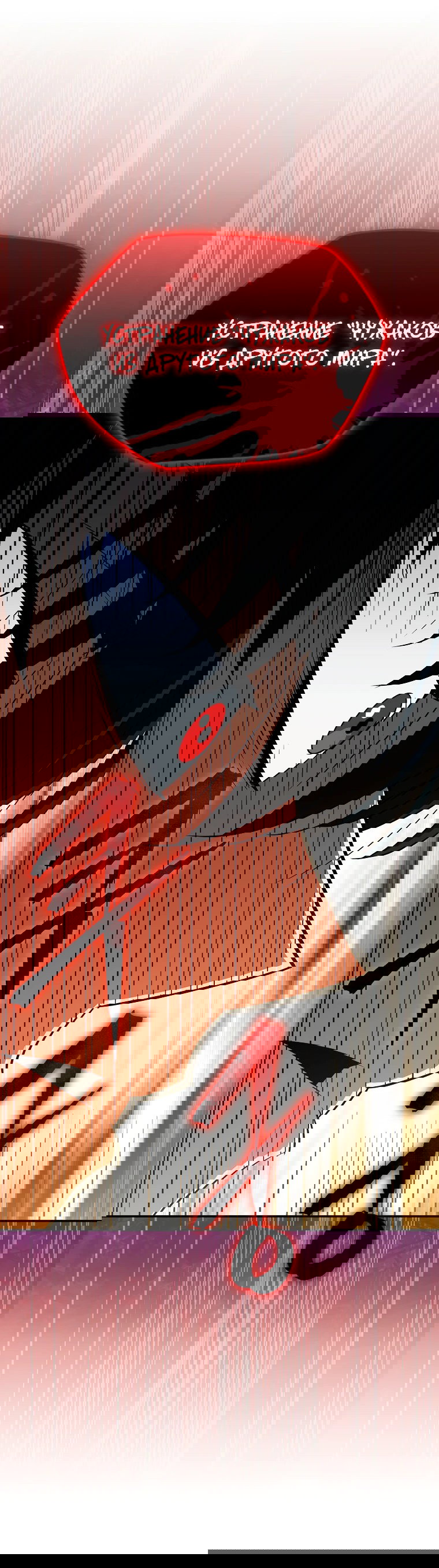 Манга Пошаговый мастер лабиринта - Глава 13 Страница 49