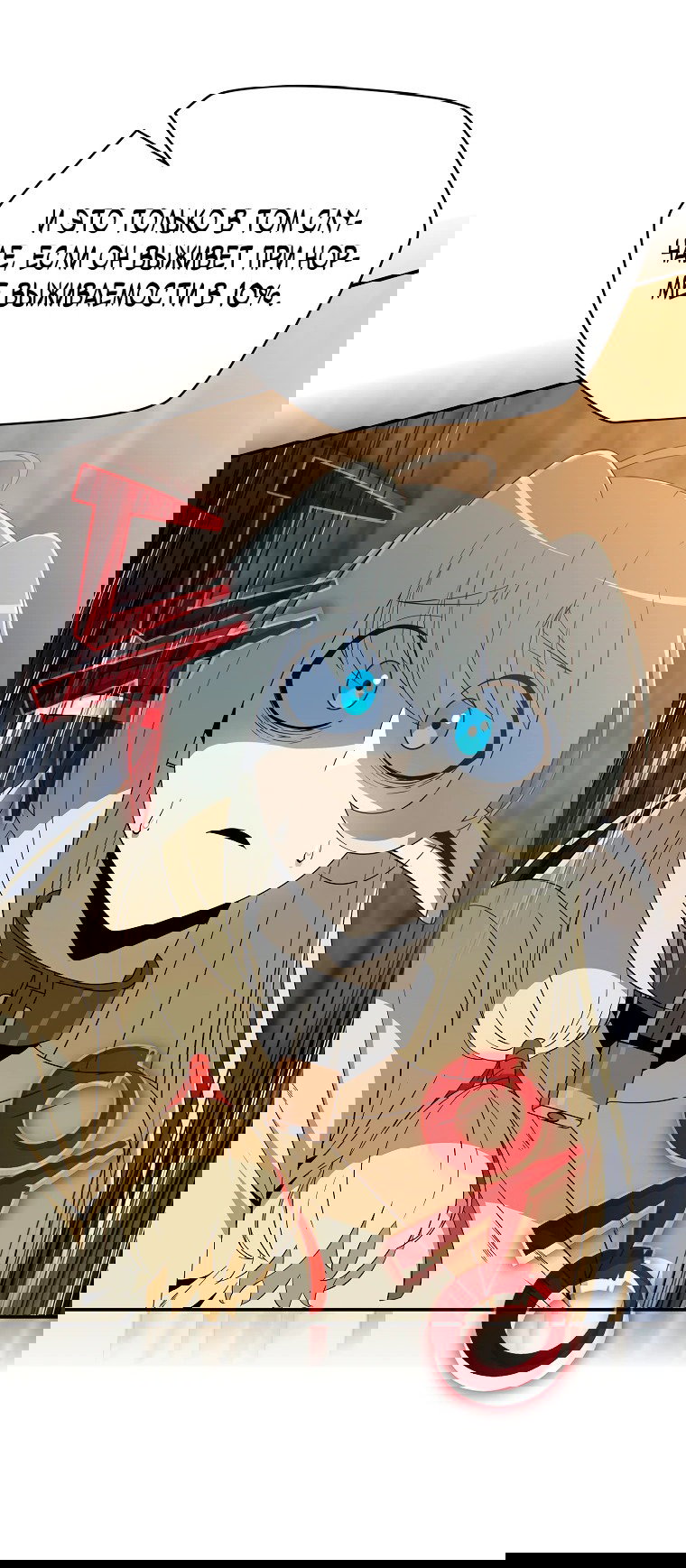 Манга Пошаговый мастер лабиринта - Глава 13 Страница 25