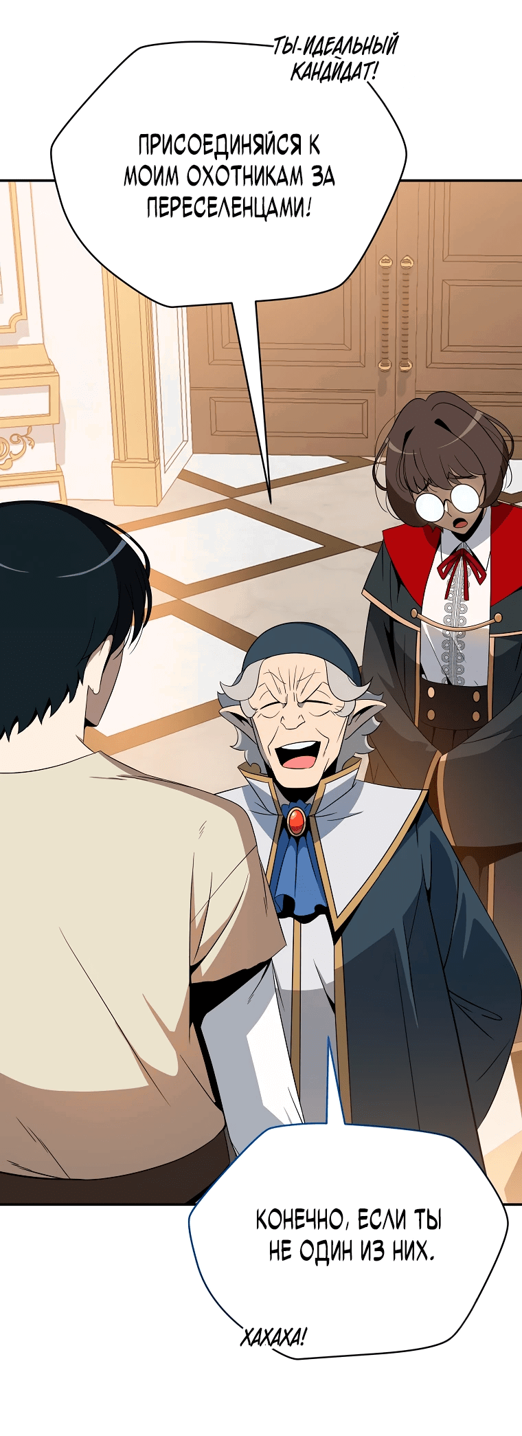 Манга Пошаговый мастер лабиринта - Глава 13 Страница 58