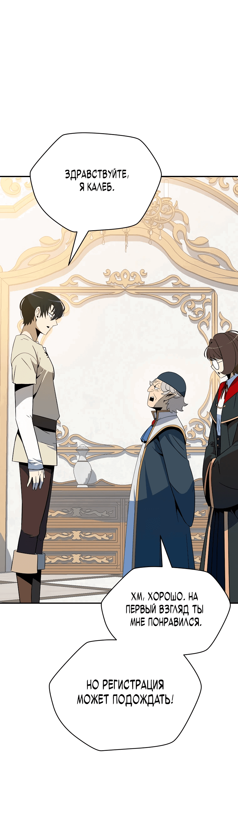 Манга Пошаговый мастер лабиринта - Глава 13 Страница 46