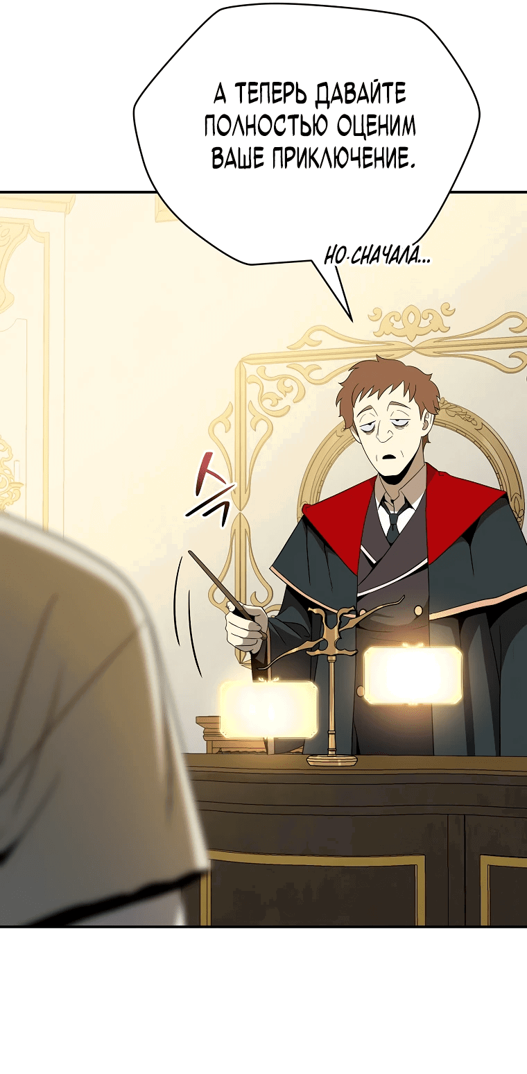 Манга Пошаговый мастер лабиринта - Глава 13 Страница 11