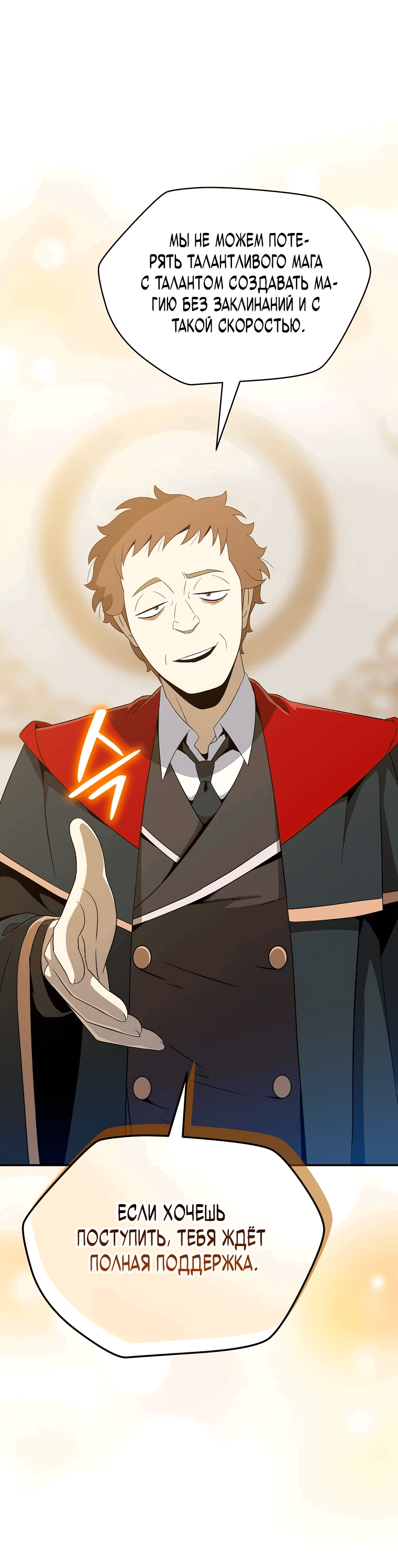 Манга Пошаговый мастер лабиринта - Глава 13 Страница 41