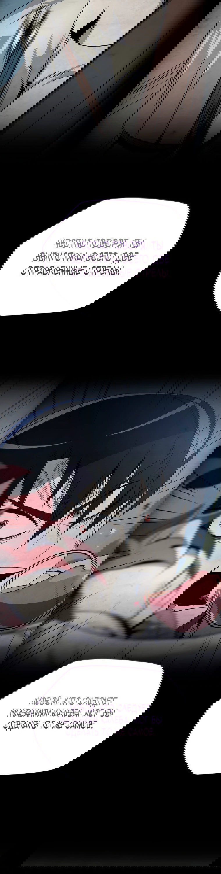 Манга Пошаговый мастер лабиринта - Глава 13 Страница 28