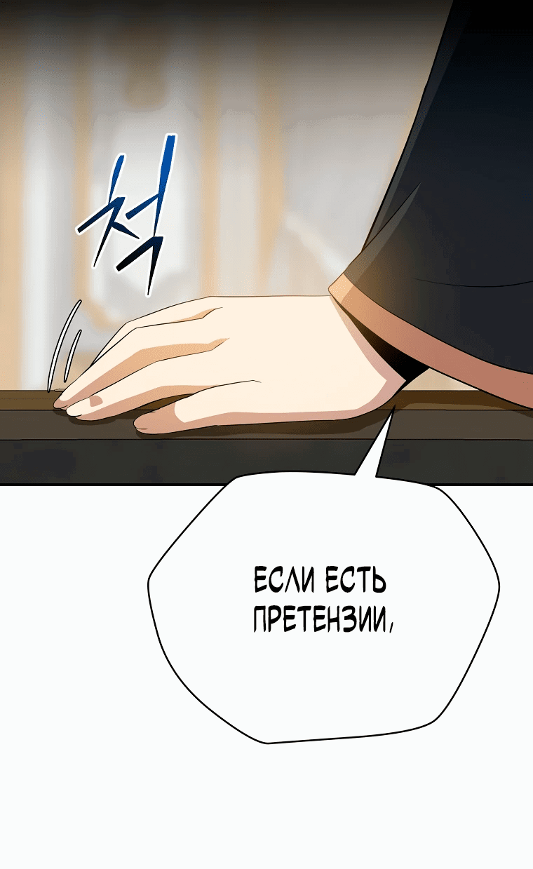 Манга Пошаговый мастер лабиринта - Глава 13 Страница 29