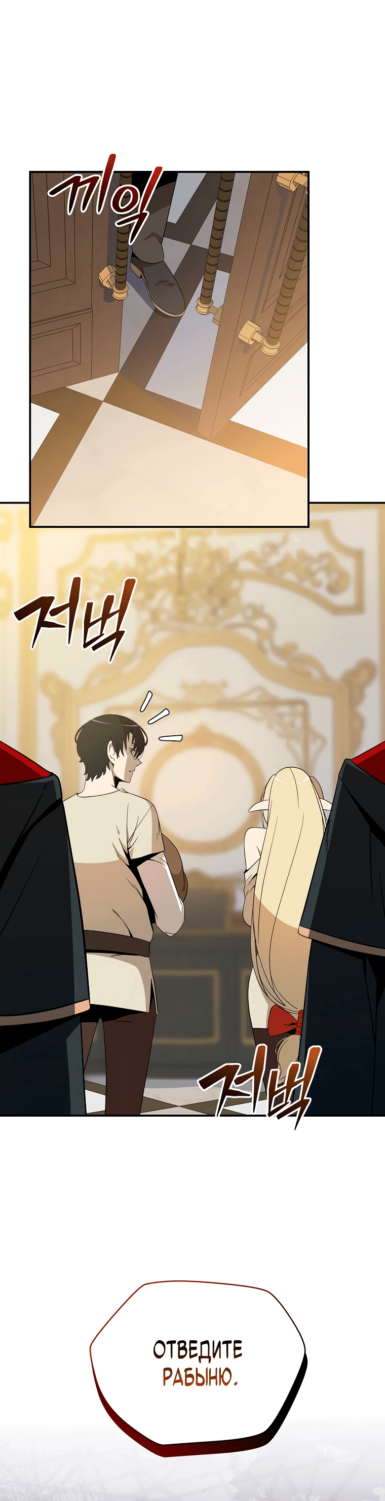 Манга Пошаговый мастер лабиринта - Глава 13 Страница 37