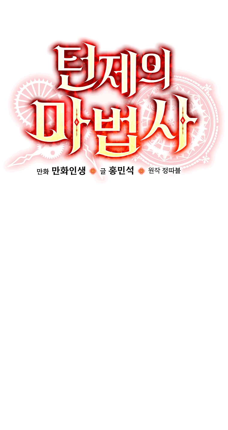 Манга Пошаговый мастер лабиринта - Глава 13 Страница 18