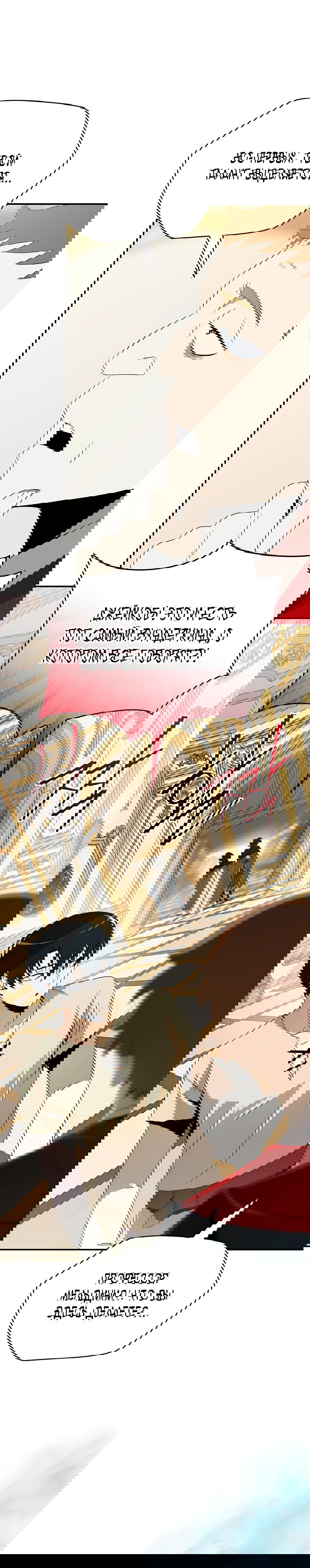 Манга Пошаговый мастер лабиринта - Глава 13 Страница 44