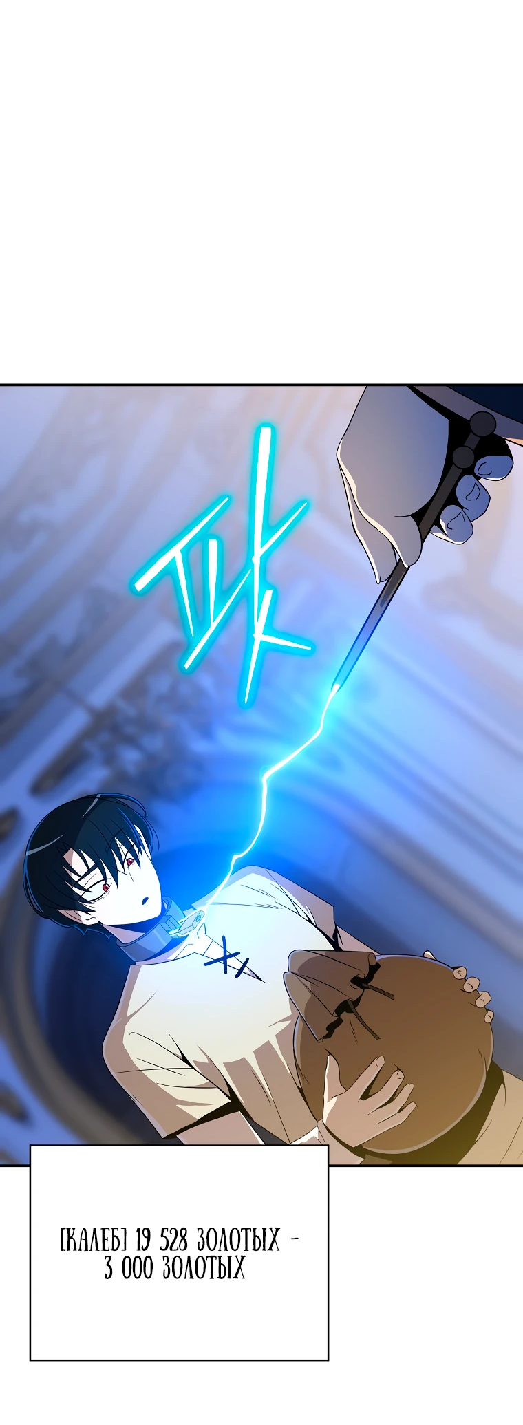 Манга Пошаговый мастер лабиринта - Глава 13 Страница 34