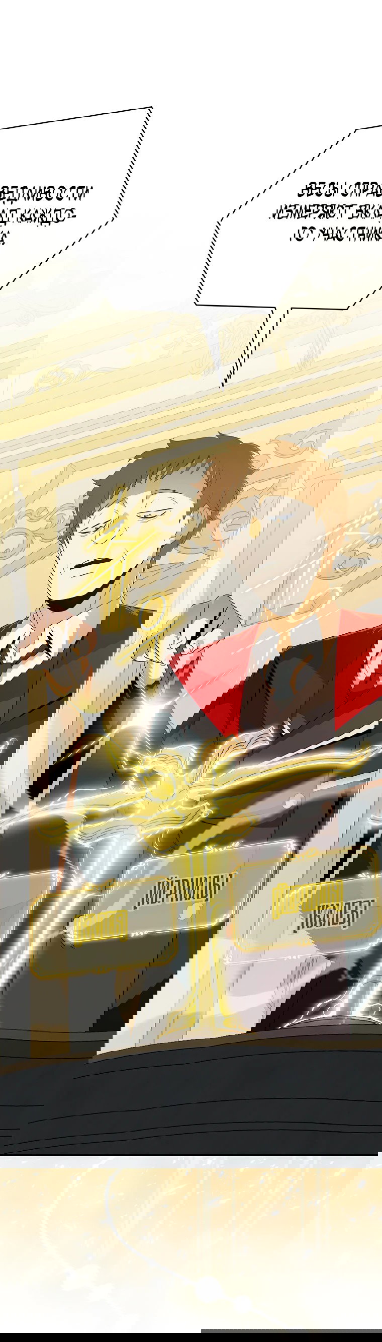 Манга Пошаговый мастер лабиринта - Глава 13 Страница 3