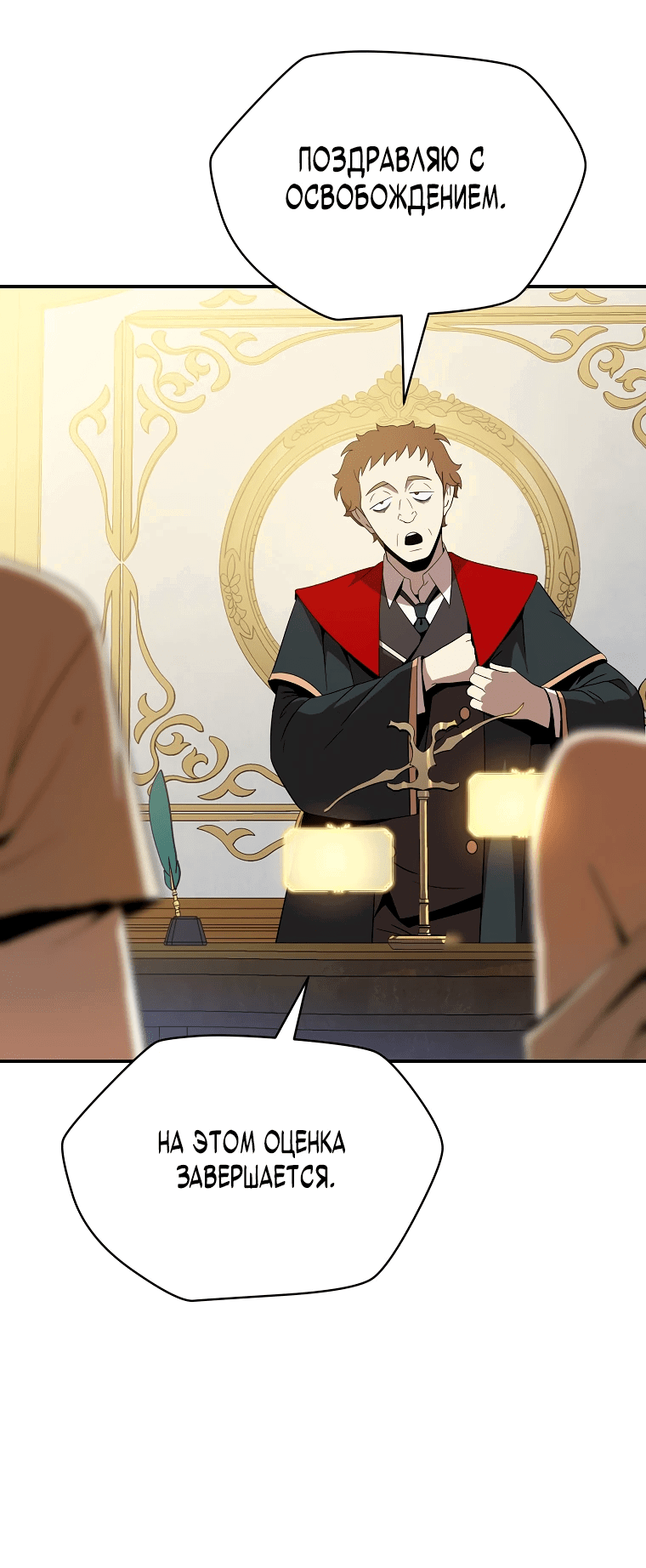 Манга Пошаговый мастер лабиринта - Глава 13 Страница 36