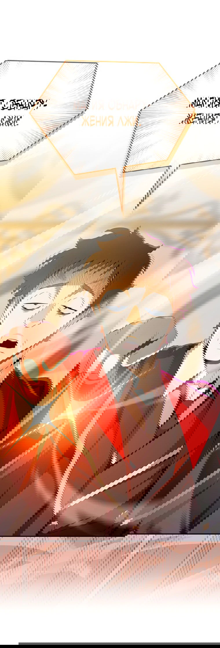 Манга Пошаговый мастер лабиринта - Глава 13 Страница 12