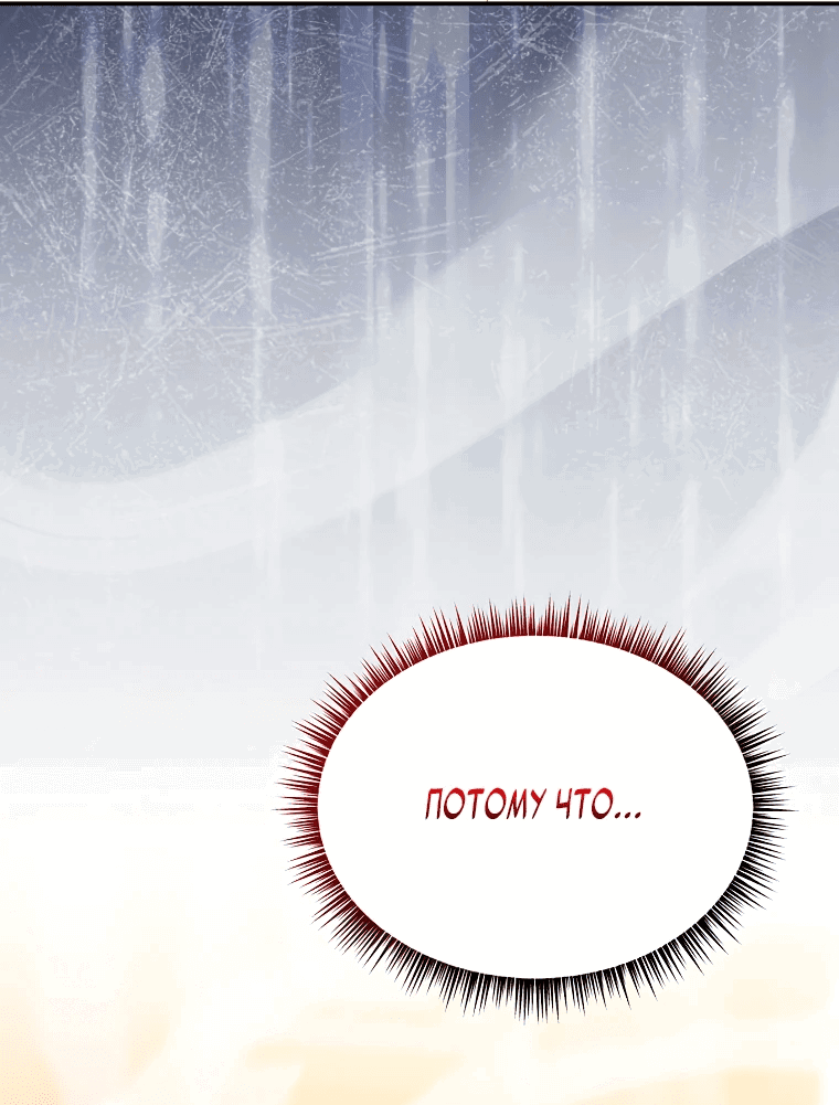 Манга Пошаговый мастер лабиринта - Глава 13 Страница 61