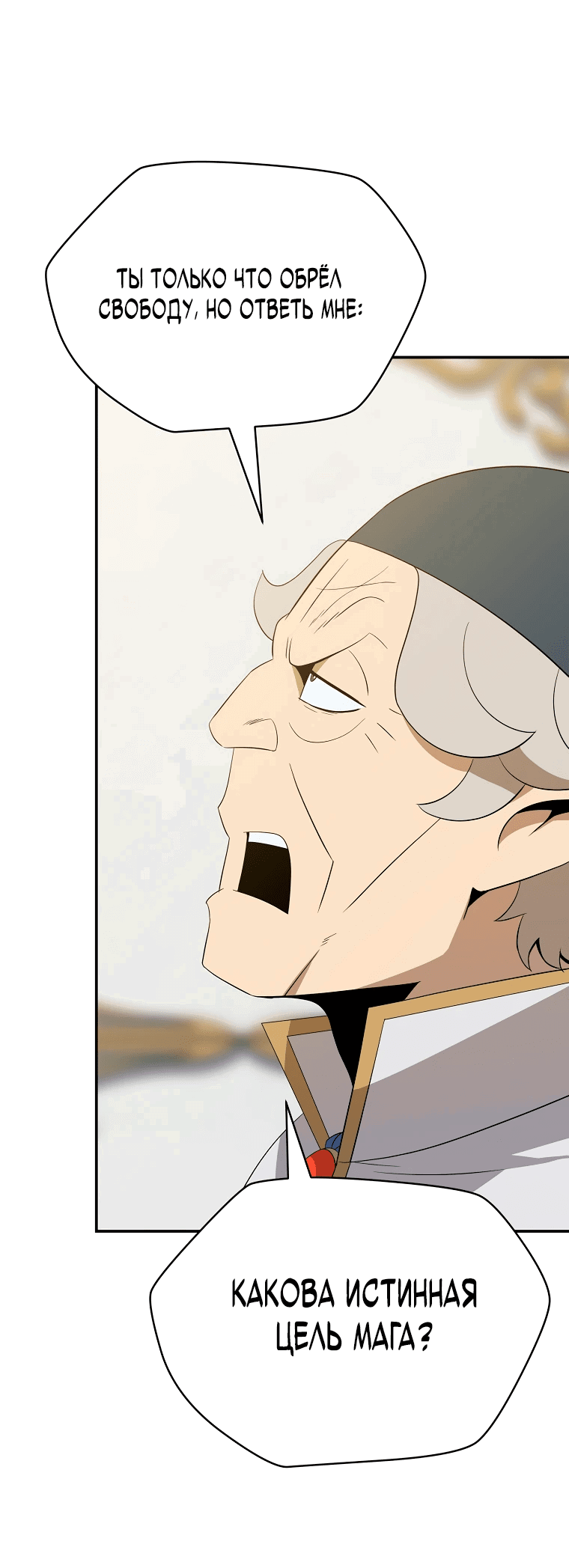 Манга Пошаговый мастер лабиринта - Глава 13 Страница 47