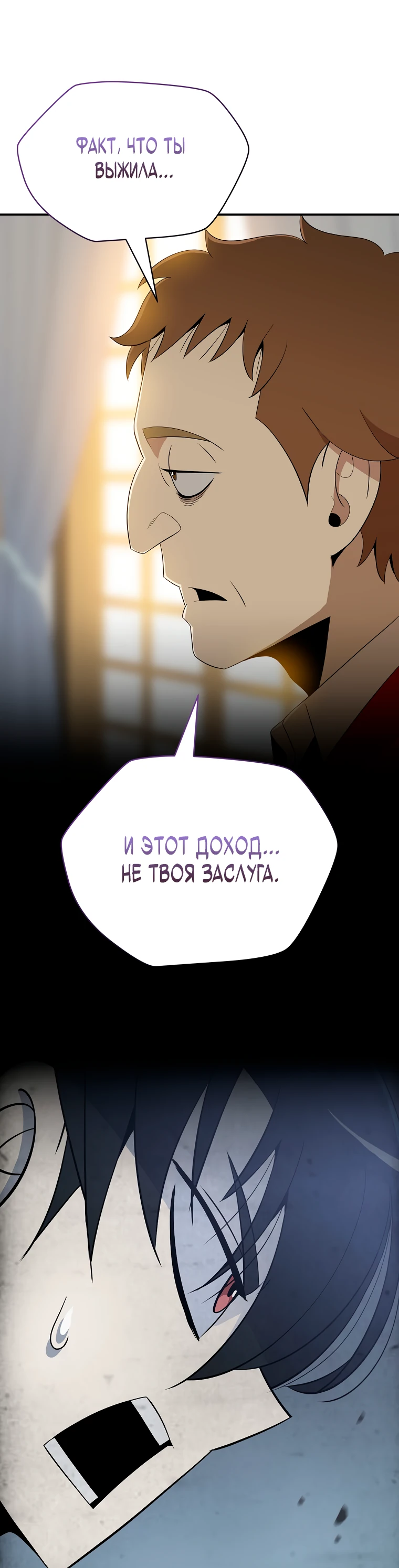 Манга Пошаговый мастер лабиринта - Глава 13 Страница 26