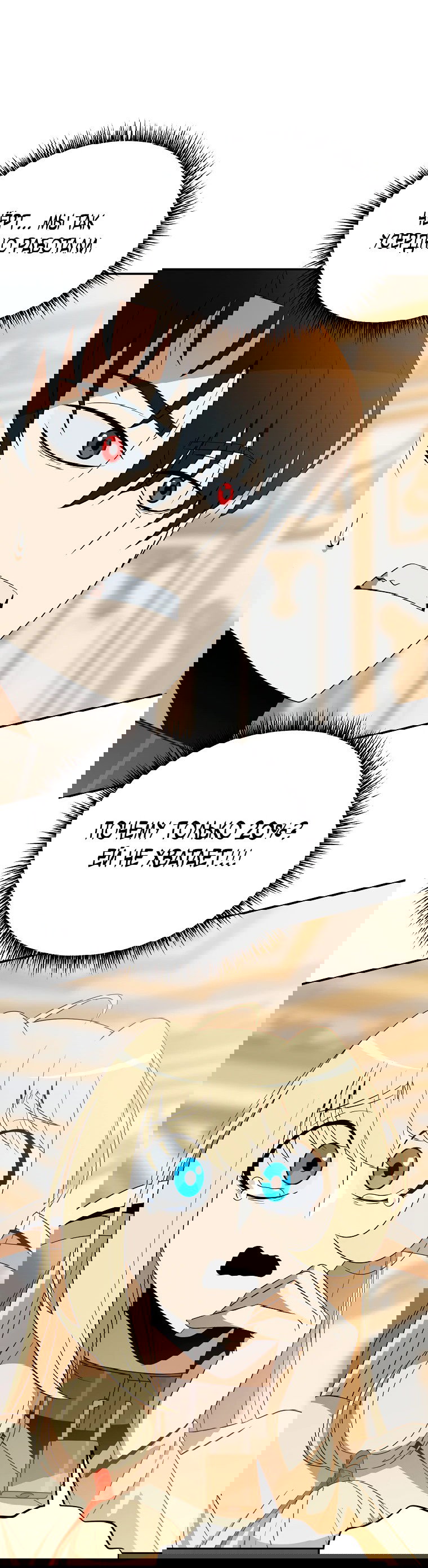 Манга Пошаговый мастер лабиринта - Глава 13 Страница 22