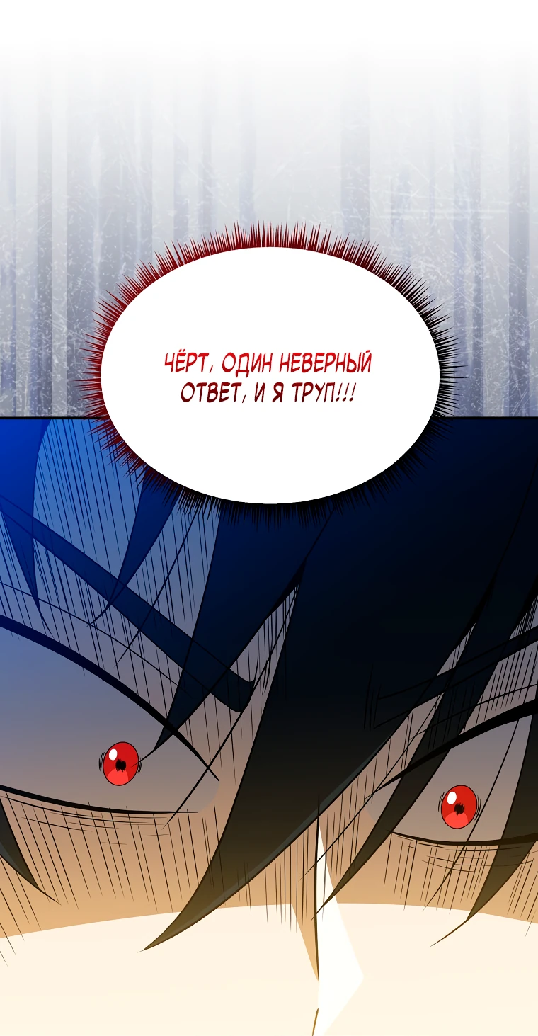 Манга Пошаговый мастер лабиринта - Глава 13 Страница 60