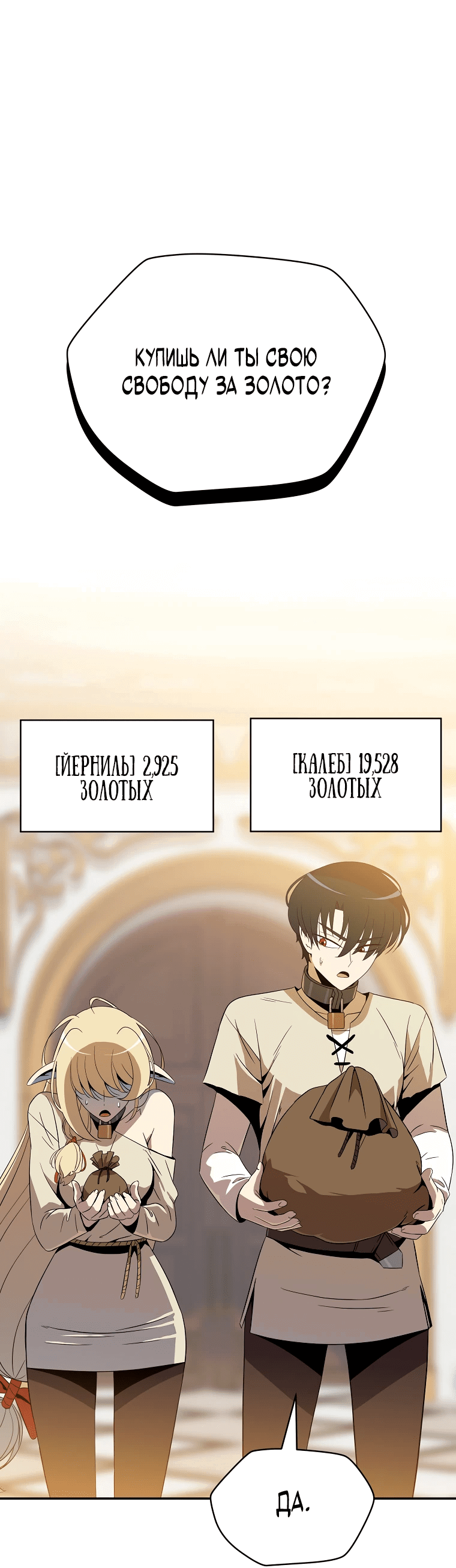 Манга Пошаговый мастер лабиринта - Глава 13 Страница 33