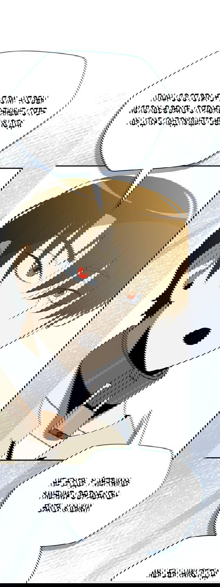 Манга Пошаговый мастер лабиринта - Глава 13 Страница 7