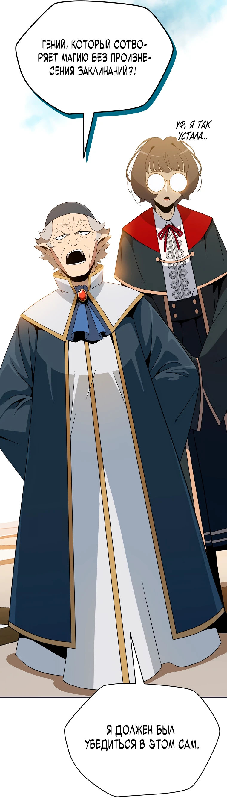 Манга Пошаговый мастер лабиринта - Глава 13 Страница 45