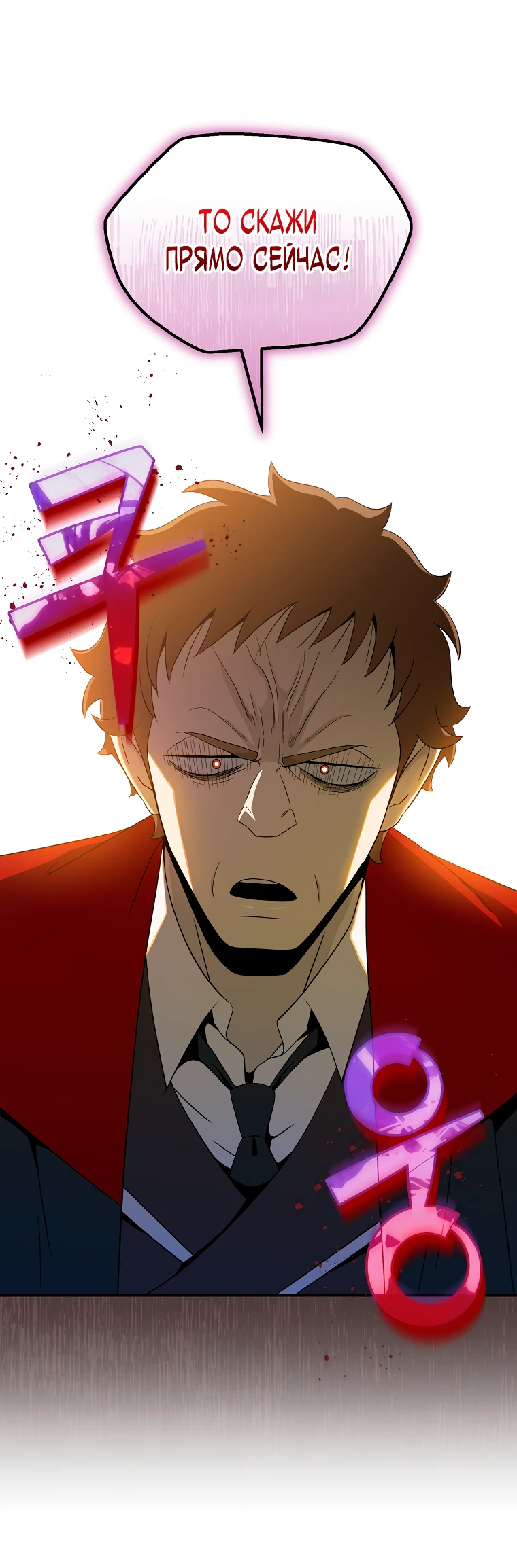 Манга Пошаговый мастер лабиринта - Глава 13 Страница 30