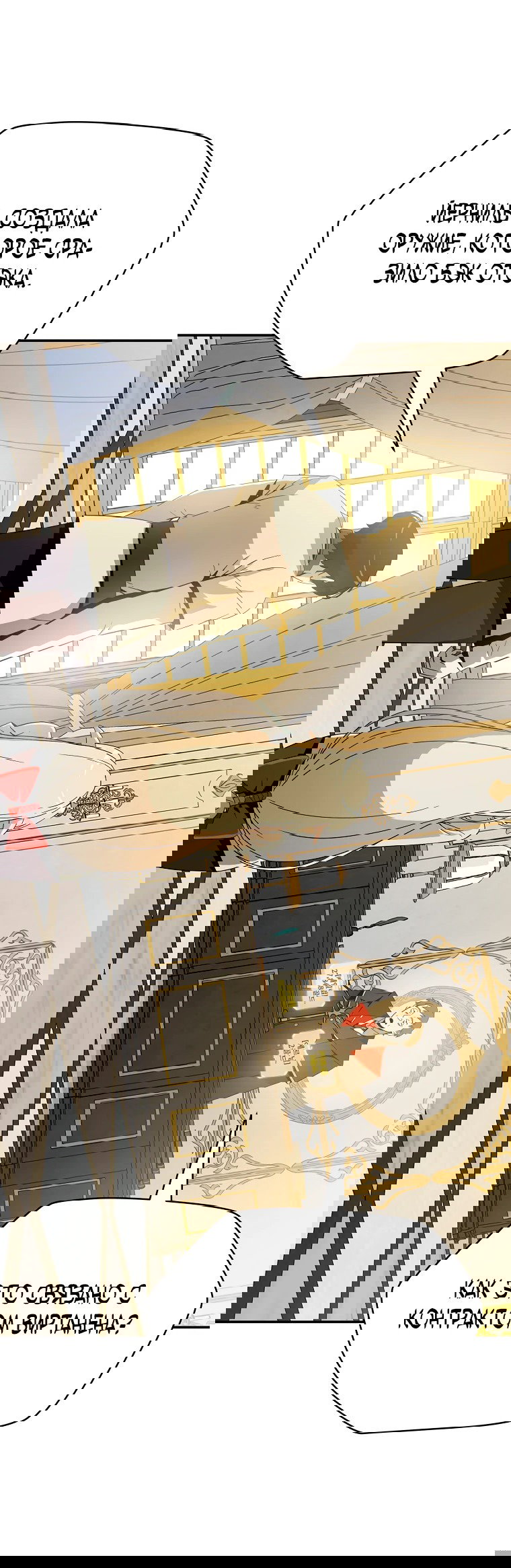 Манга Пошаговый мастер лабиринта - Глава 13 Страница 6