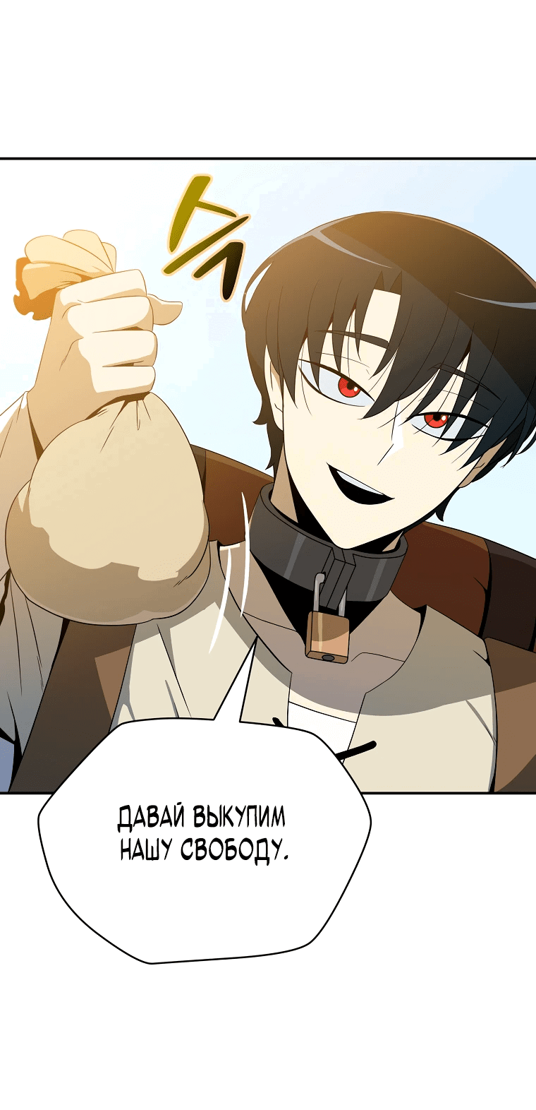 Манга Пошаговый мастер лабиринта - Глава 12 Страница 71