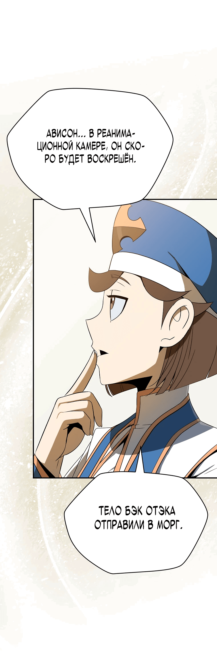 Манга Пошаговый мастер лабиринта - Глава 12 Страница 61