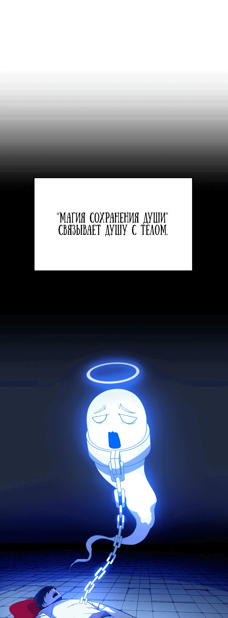 Манга Пошаговый мастер лабиринта - Глава 12 Страница 64