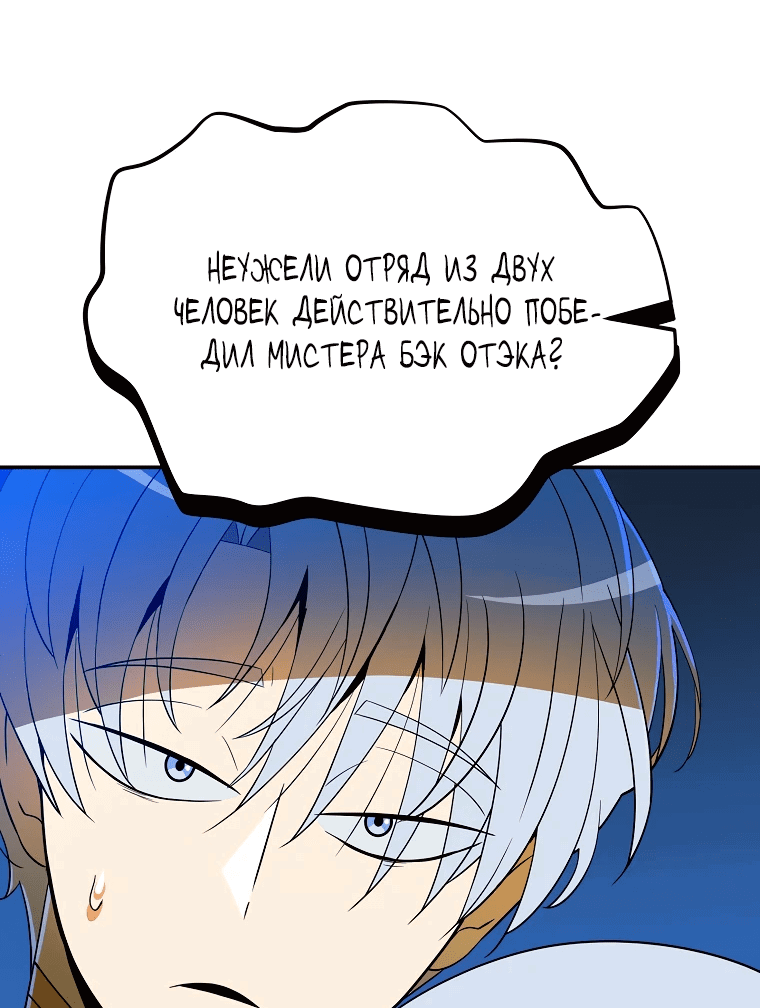 Манга Пошаговый мастер лабиринта - Глава 12 Страница 30