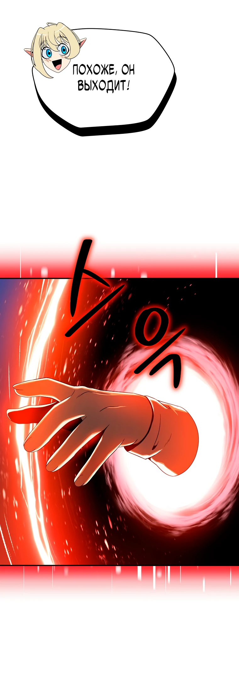 Манга Пошаговый мастер лабиринта - Глава 12 Страница 43