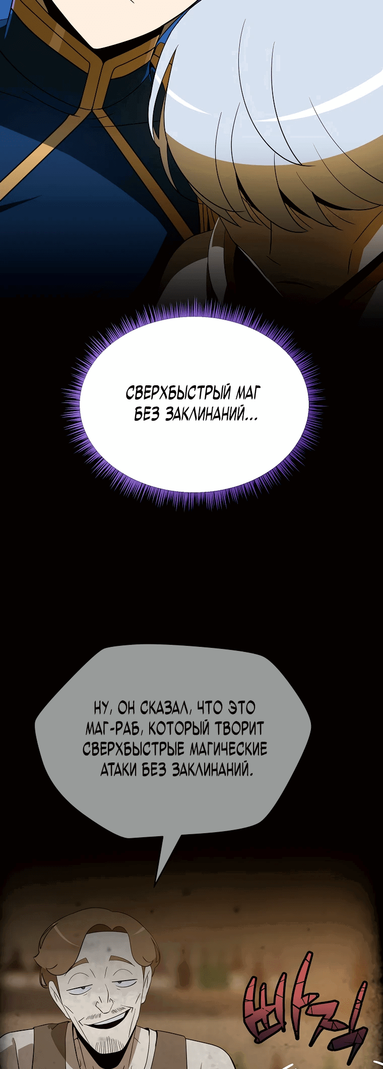 Манга Пошаговый мастер лабиринта - Глава 12 Страница 31