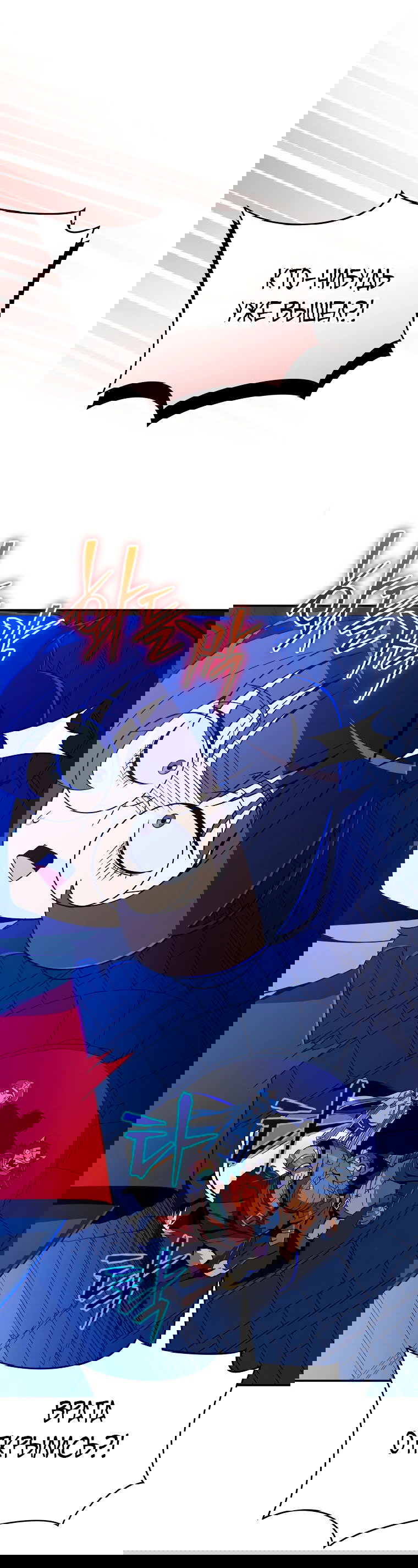 Манга Пошаговый мастер лабиринта - Глава 12 Страница 17