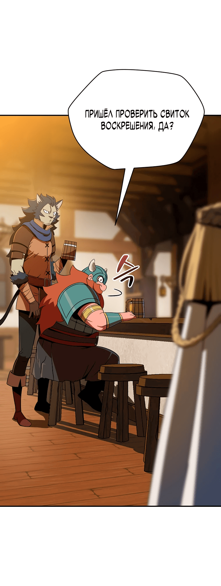 Манга Пошаговый мастер лабиринта - Глава 12 Страница 3