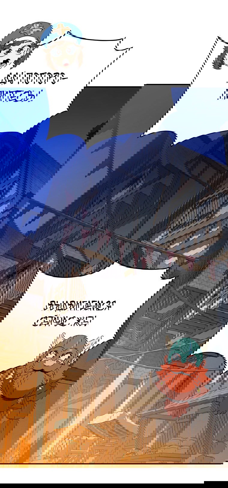 Манга Пошаговый мастер лабиринта - Глава 12 Страница 11