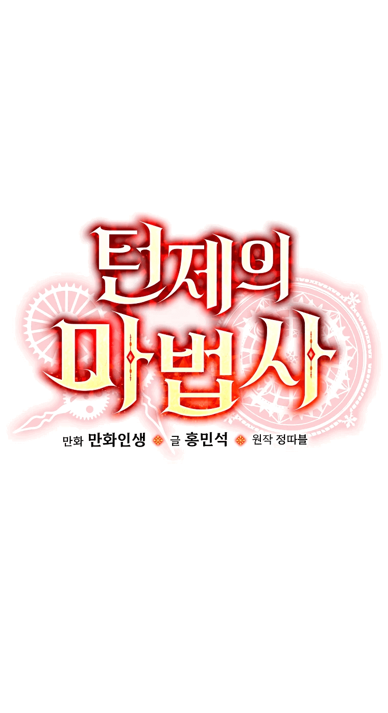 Манга Пошаговый мастер лабиринта - Глава 12 Страница 13