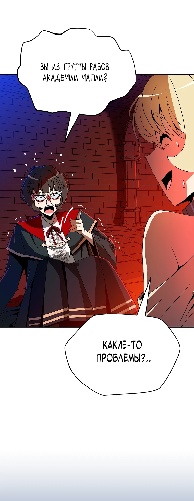 Манга Пошаговый мастер лабиринта - Глава 12 Страница 38