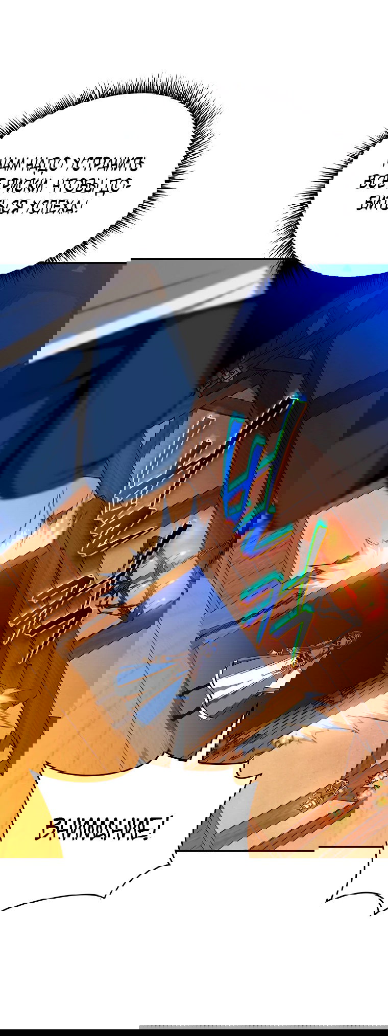 Манга Пошаговый мастер лабиринта - Глава 12 Страница 7