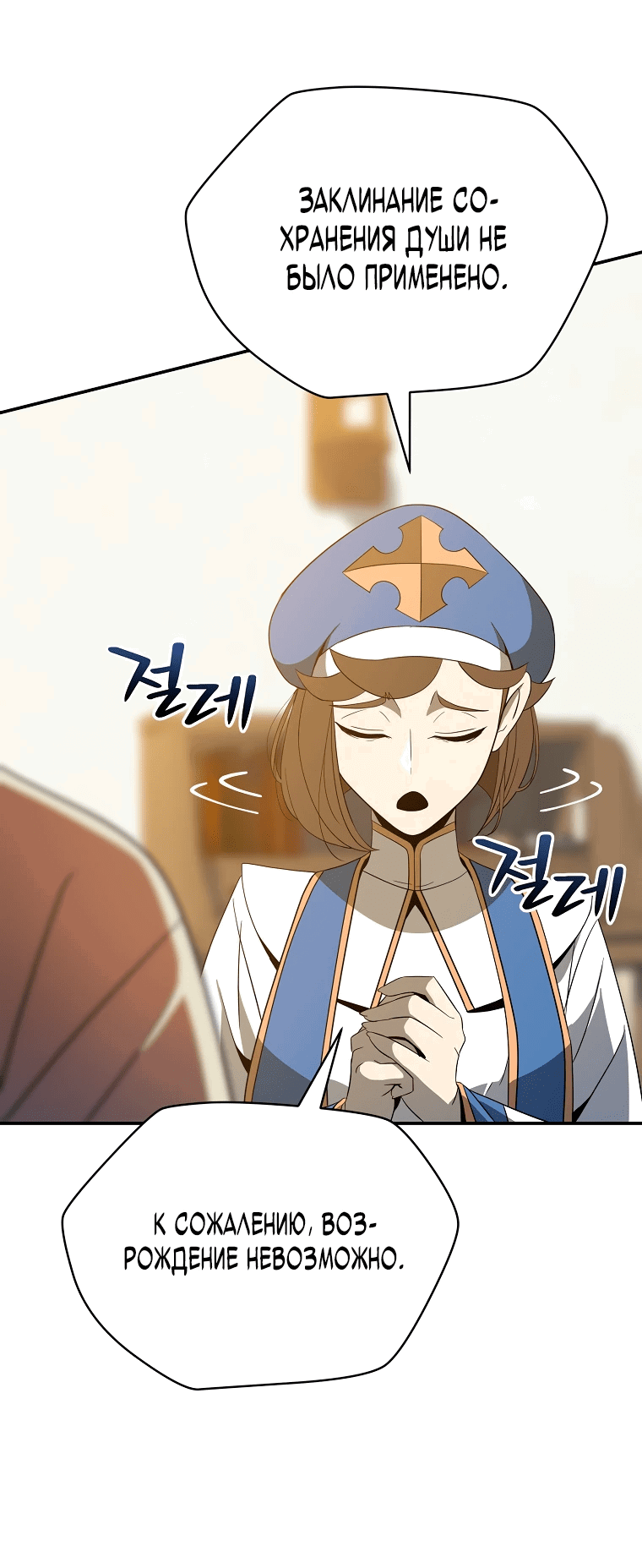 Манга Пошаговый мастер лабиринта - Глава 12 Страница 63