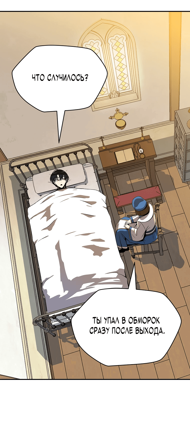 Манга Пошаговый мастер лабиринта - Глава 12 Страница 52