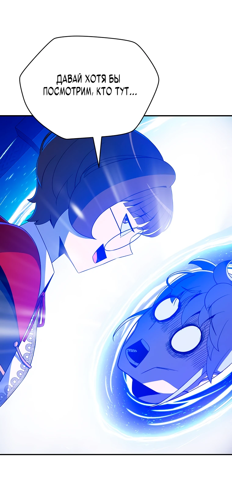 Манга Пошаговый мастер лабиринта - Глава 12 Страница 22