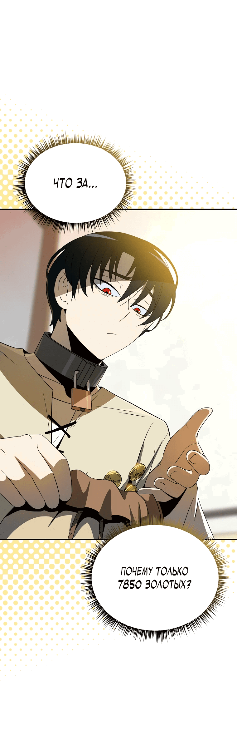 Манга Пошаговый мастер лабиринта - Глава 12 Страница 56