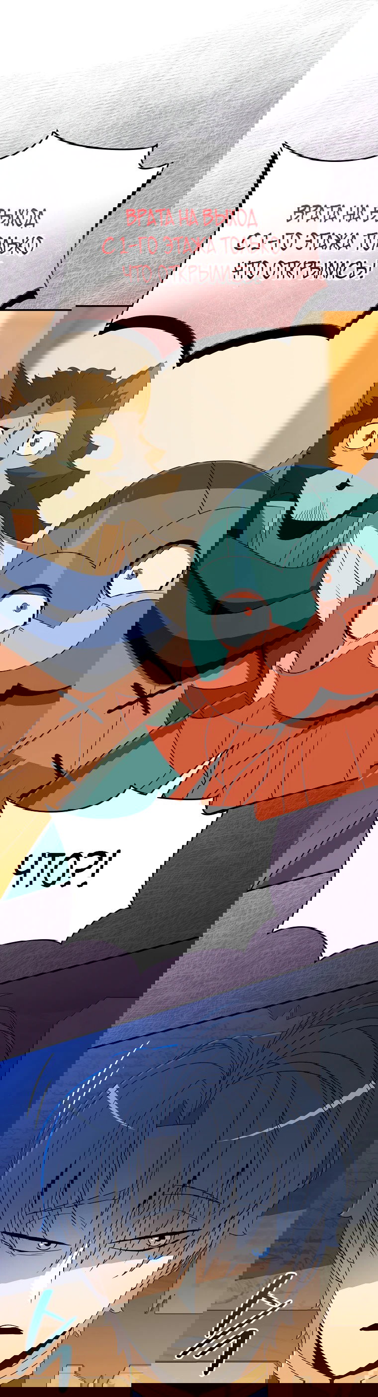 Манга Пошаговый мастер лабиринта - Глава 12 Страница 9