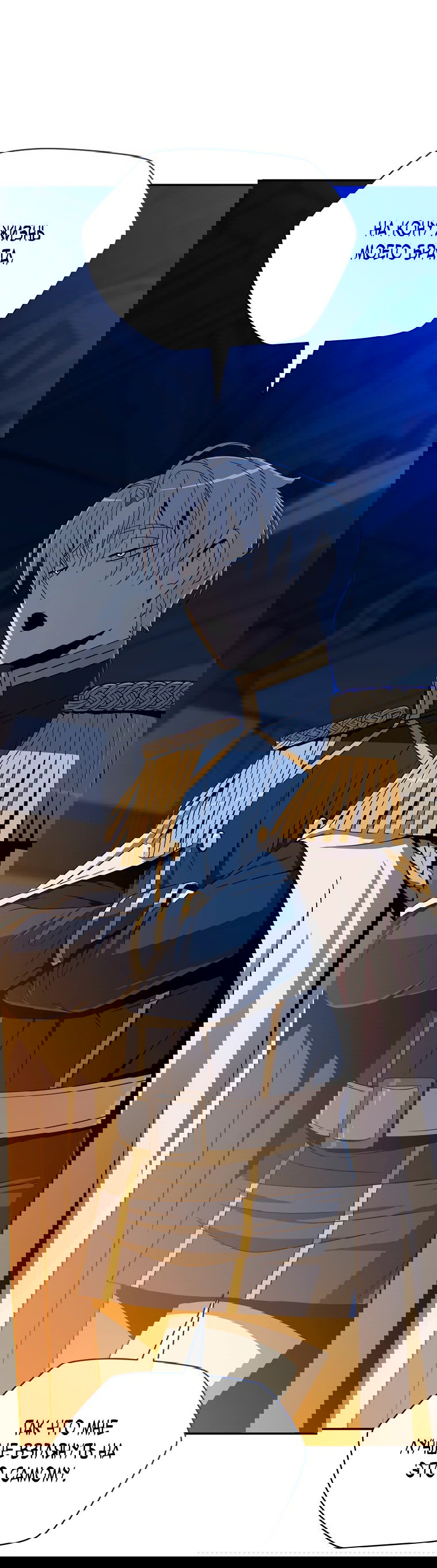 Манга Пошаговый мастер лабиринта - Глава 12 Страница 4