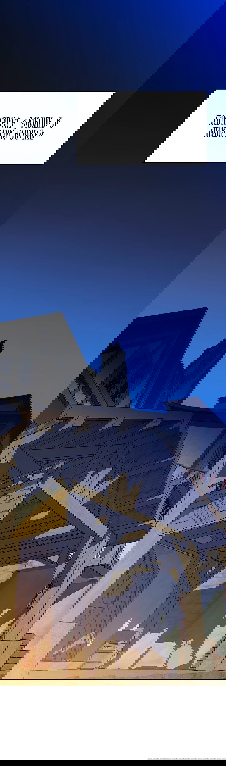 Манга Пошаговый мастер лабиринта - Глава 12 Страница 1