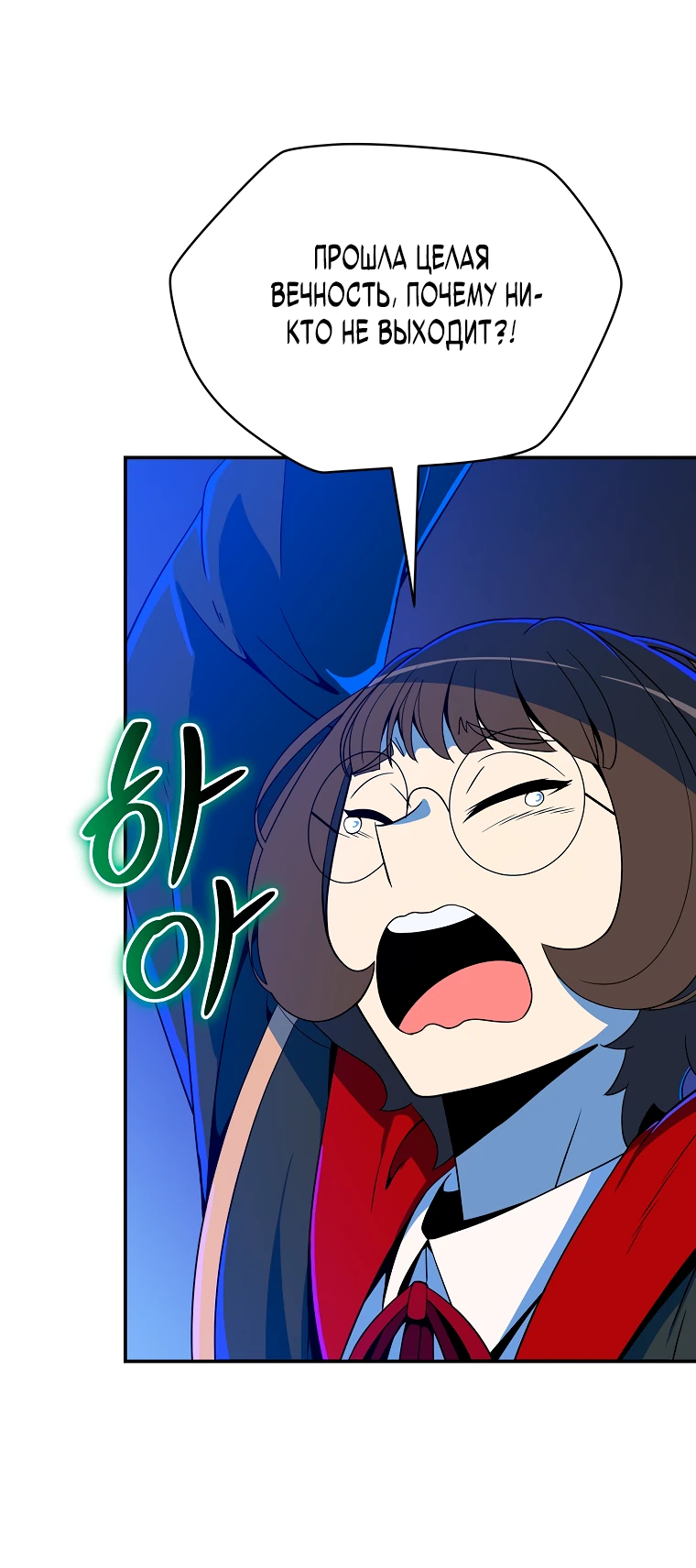 Манга Пошаговый мастер лабиринта - Глава 12 Страница 15