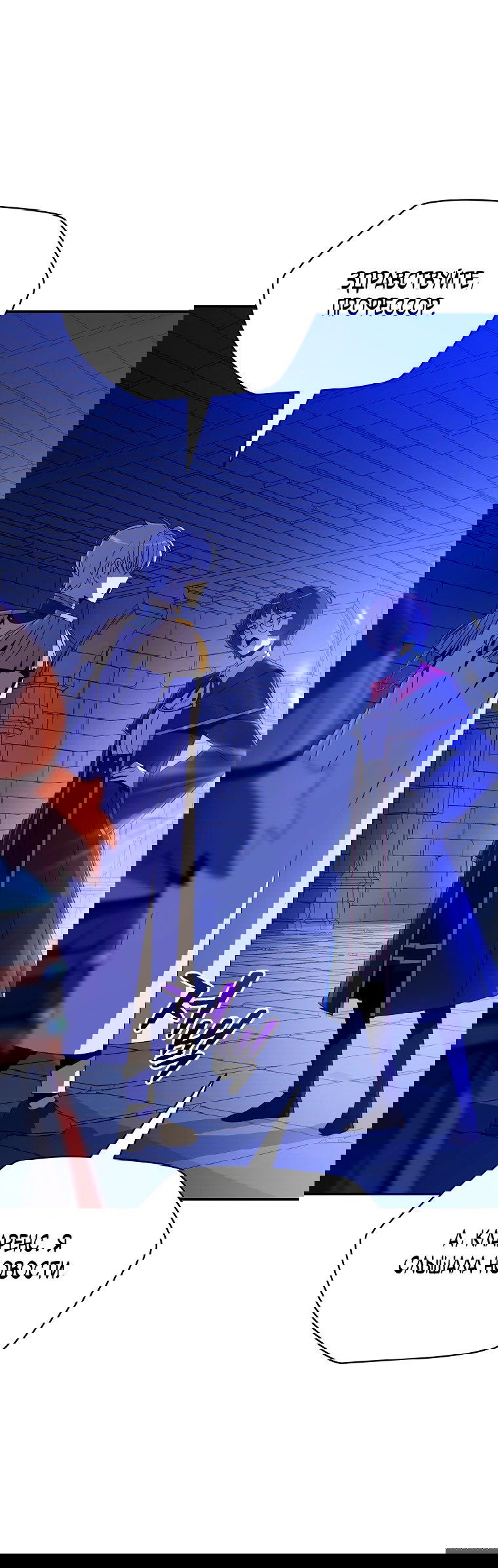 Манга Пошаговый мастер лабиринта - Глава 12 Страница 18